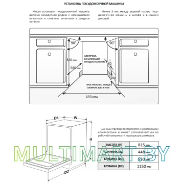 Посудомоечная машина Exiteq EXDW-I407 картинка 11